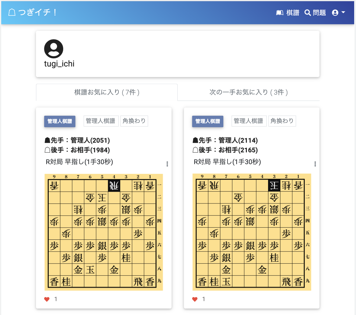 ナビバースクショ